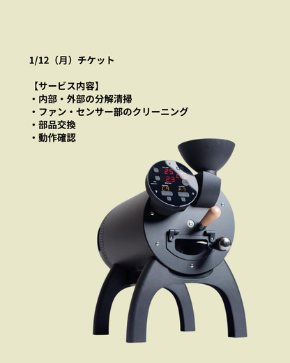 台数限定！フルクリーニング