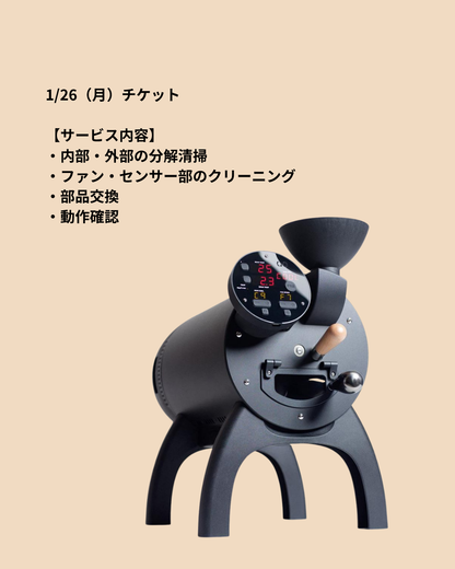 台数限定！フルクリーニング